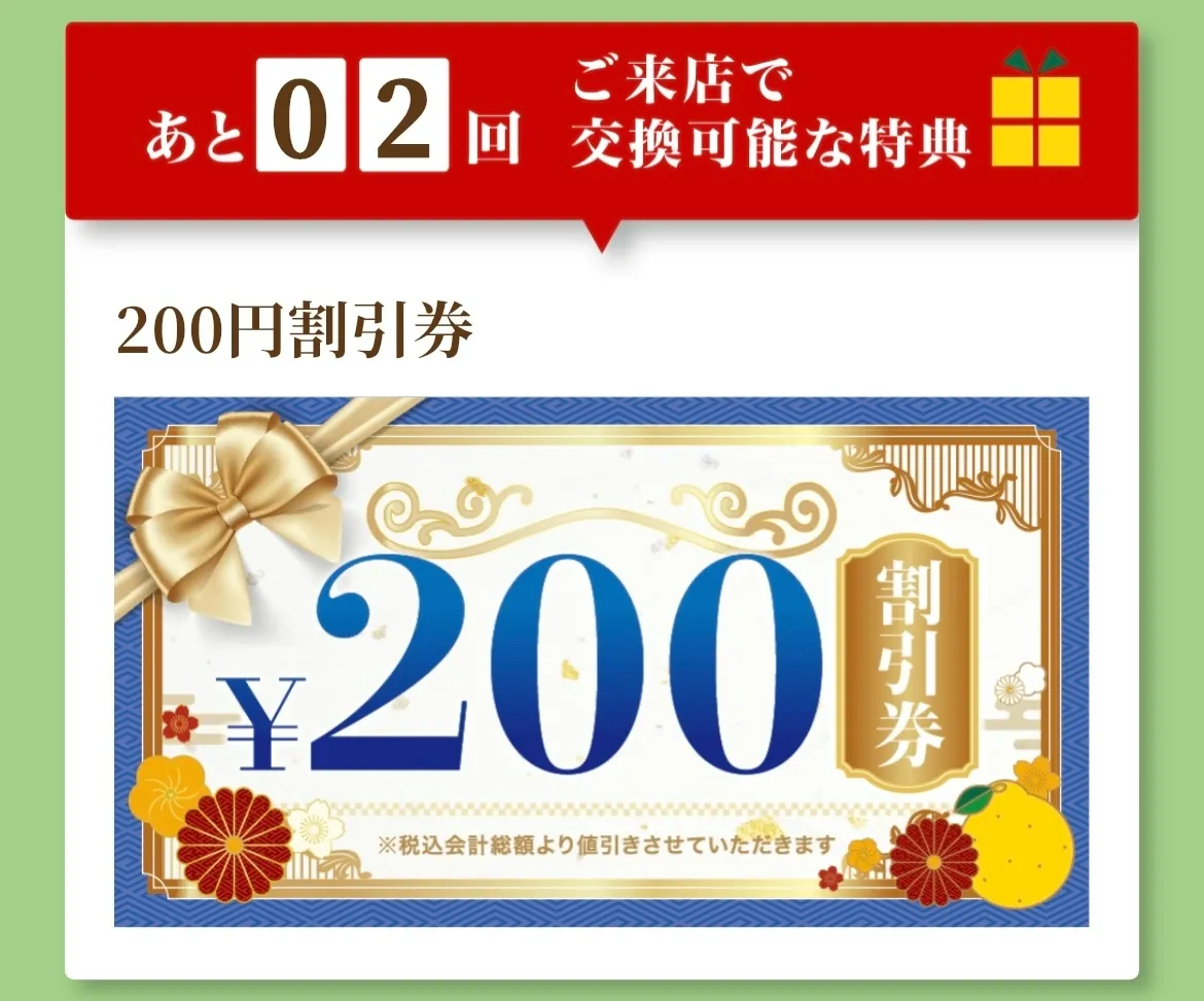 ゆず庵 クーポン