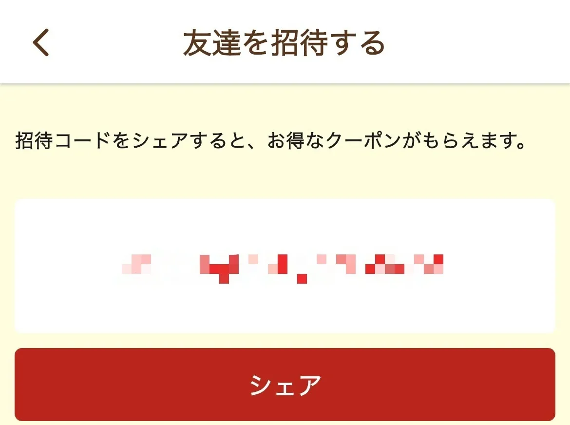 ゆず庵 クーポン