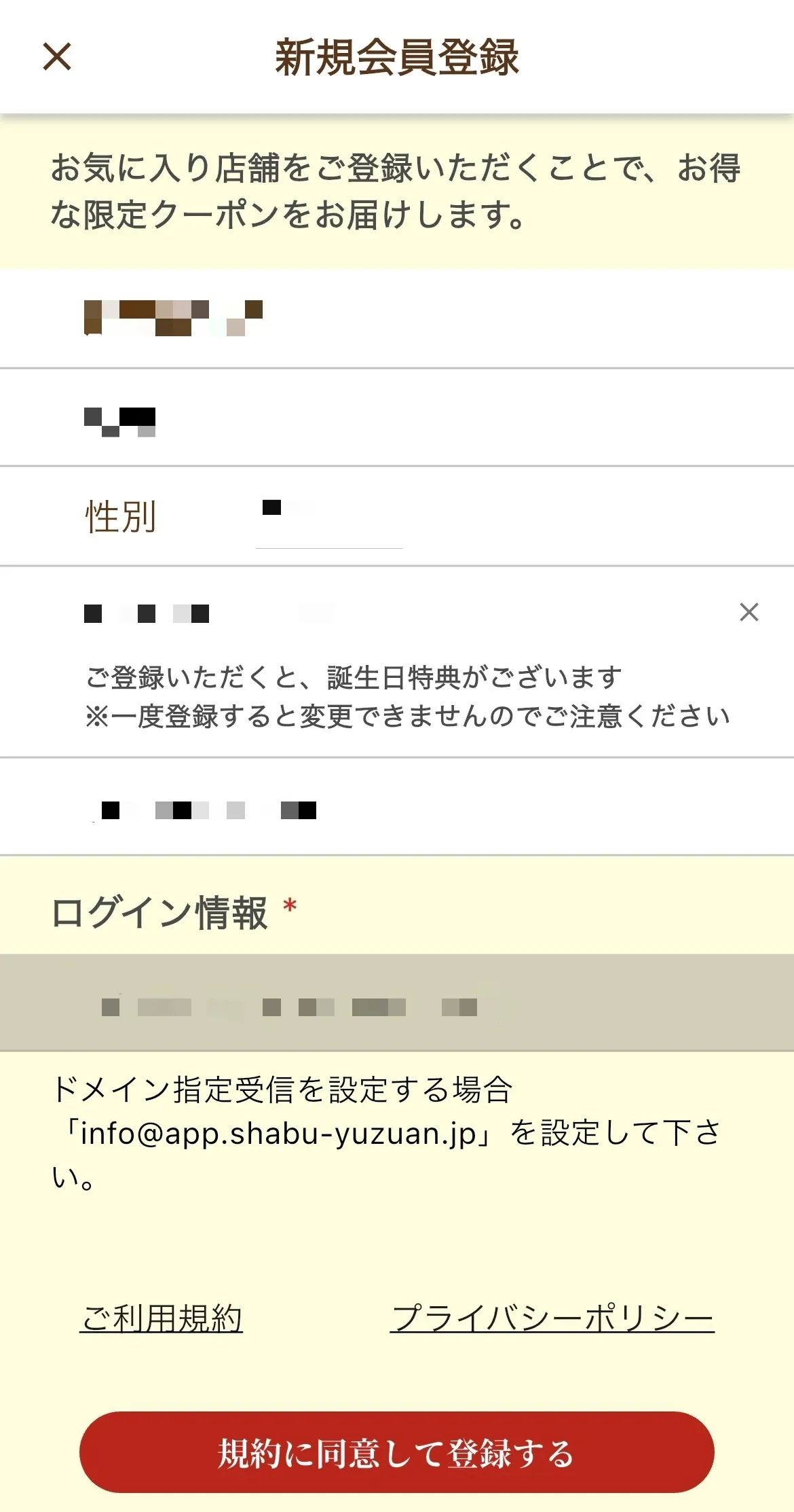 ゆず庵 クーポン