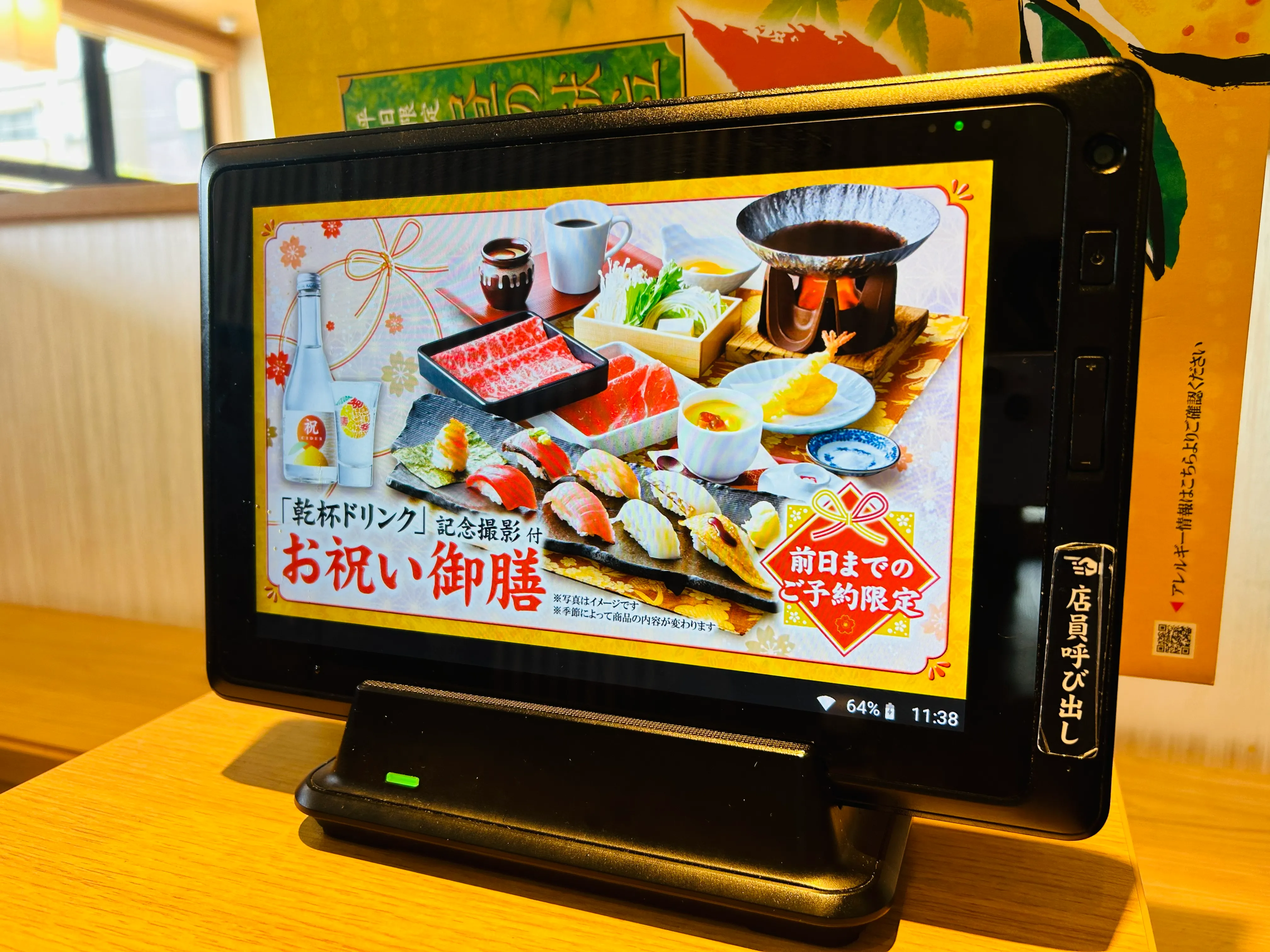 ゆず庵 クーポン