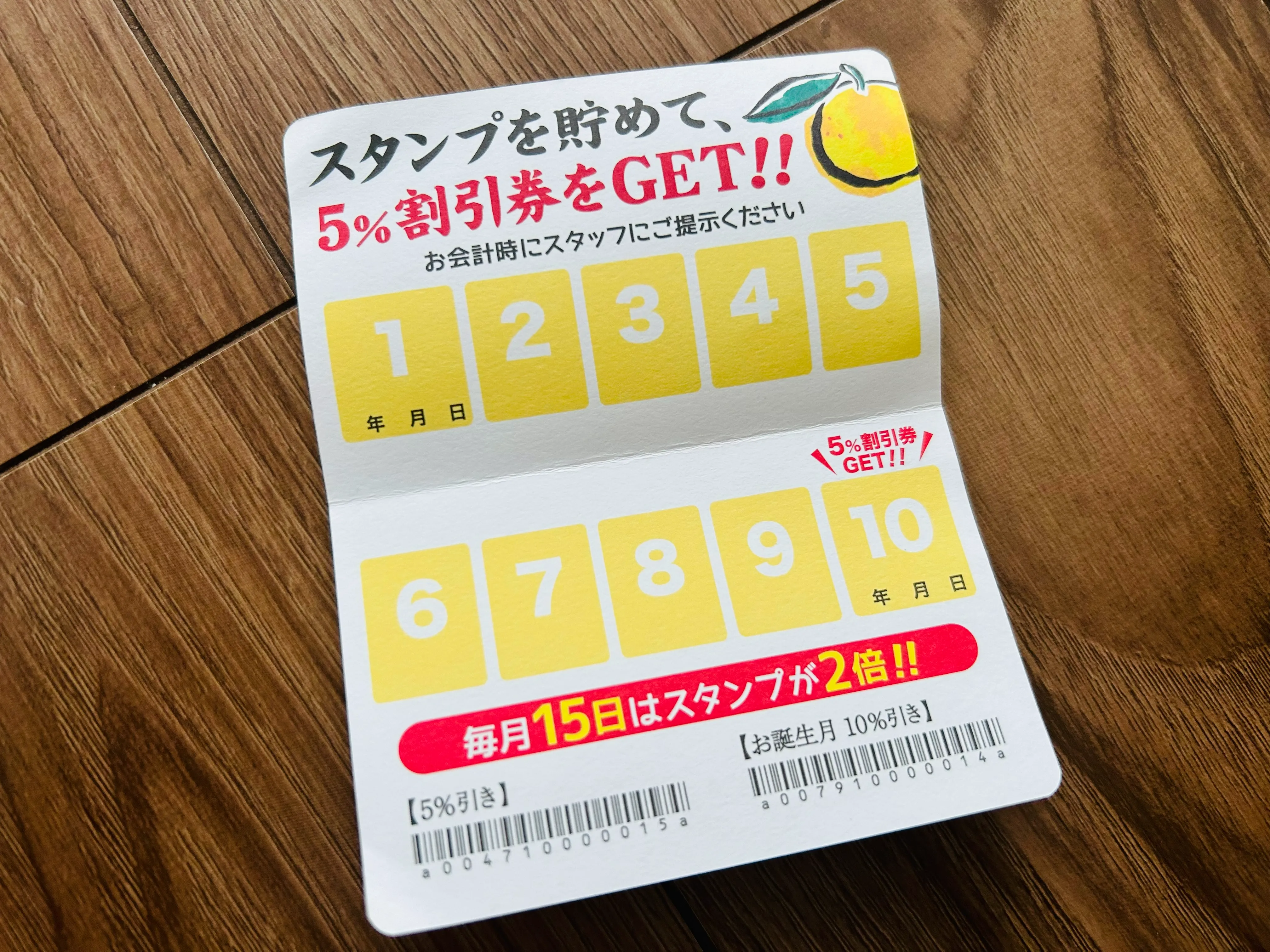 ゆず庵 クーポン