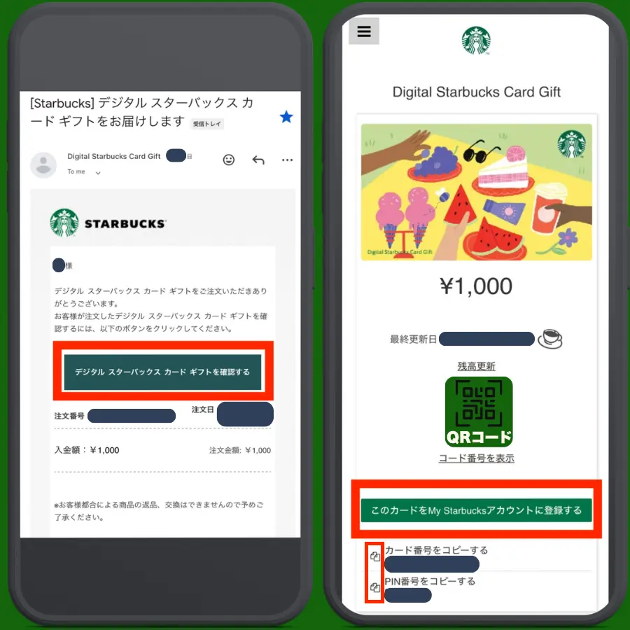 デジタルスターバックスカードギフトをモバイルオーダーで使う