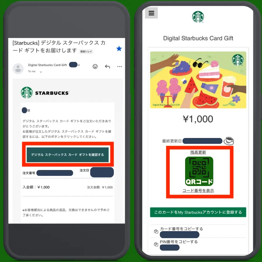デジタルスターバックスカードギフトをレジで使う
