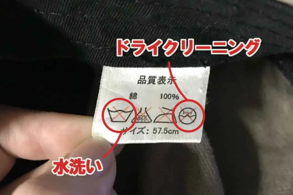 洗濯表示
