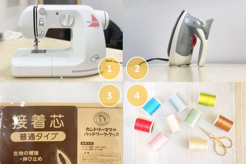 デニムリペアで活躍するアイテム