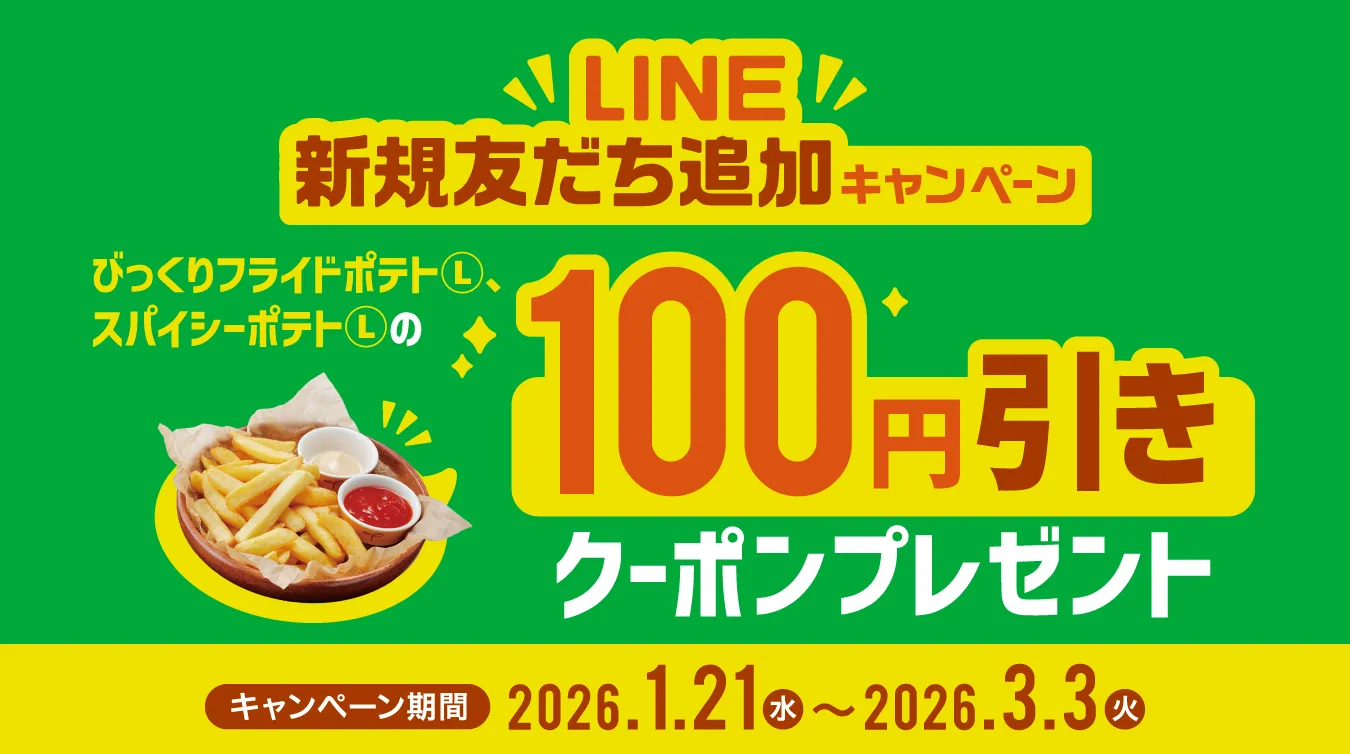 びっくりドンキー クーポン