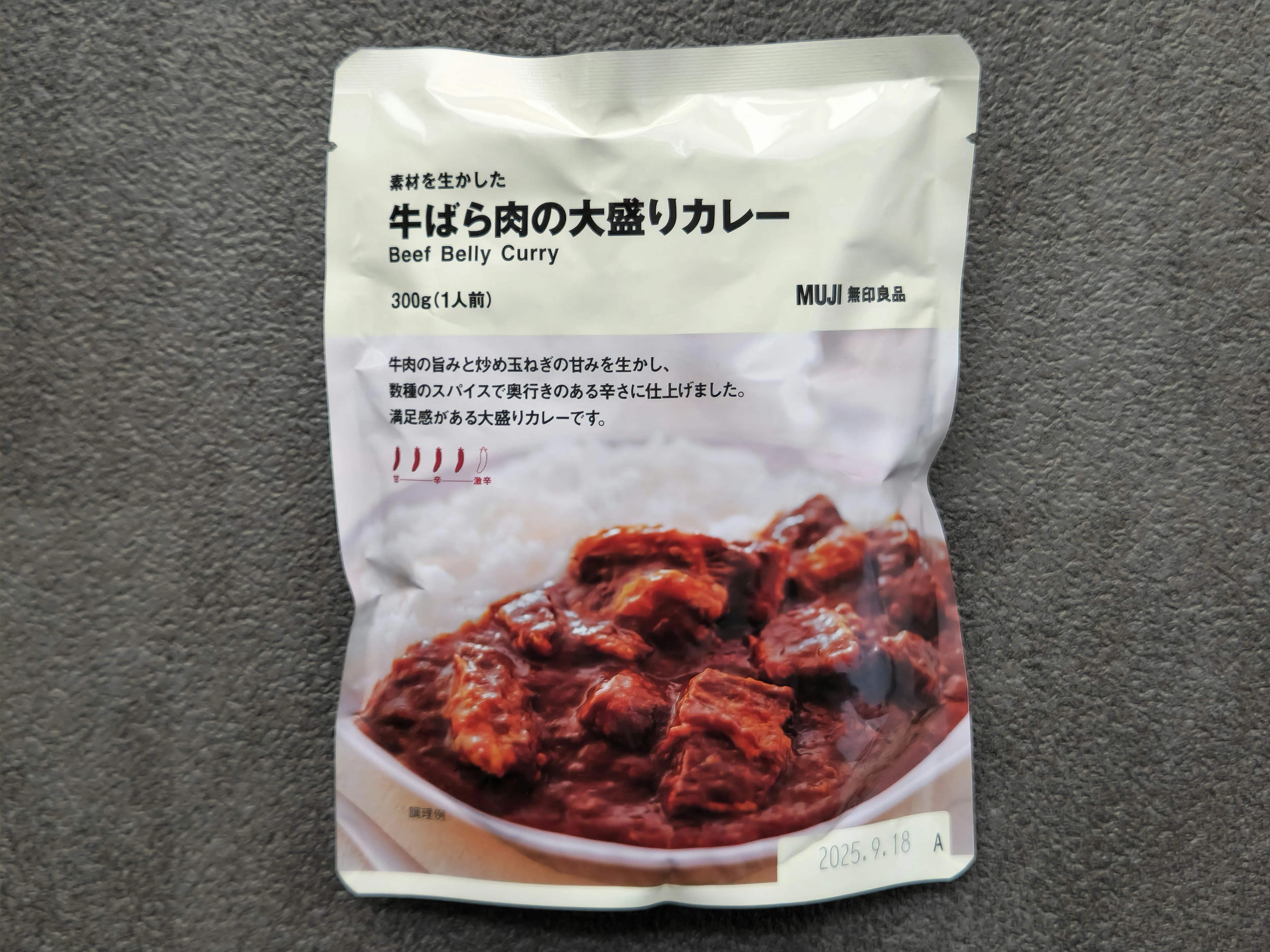 無印牛ばら肉の大盛りカレー