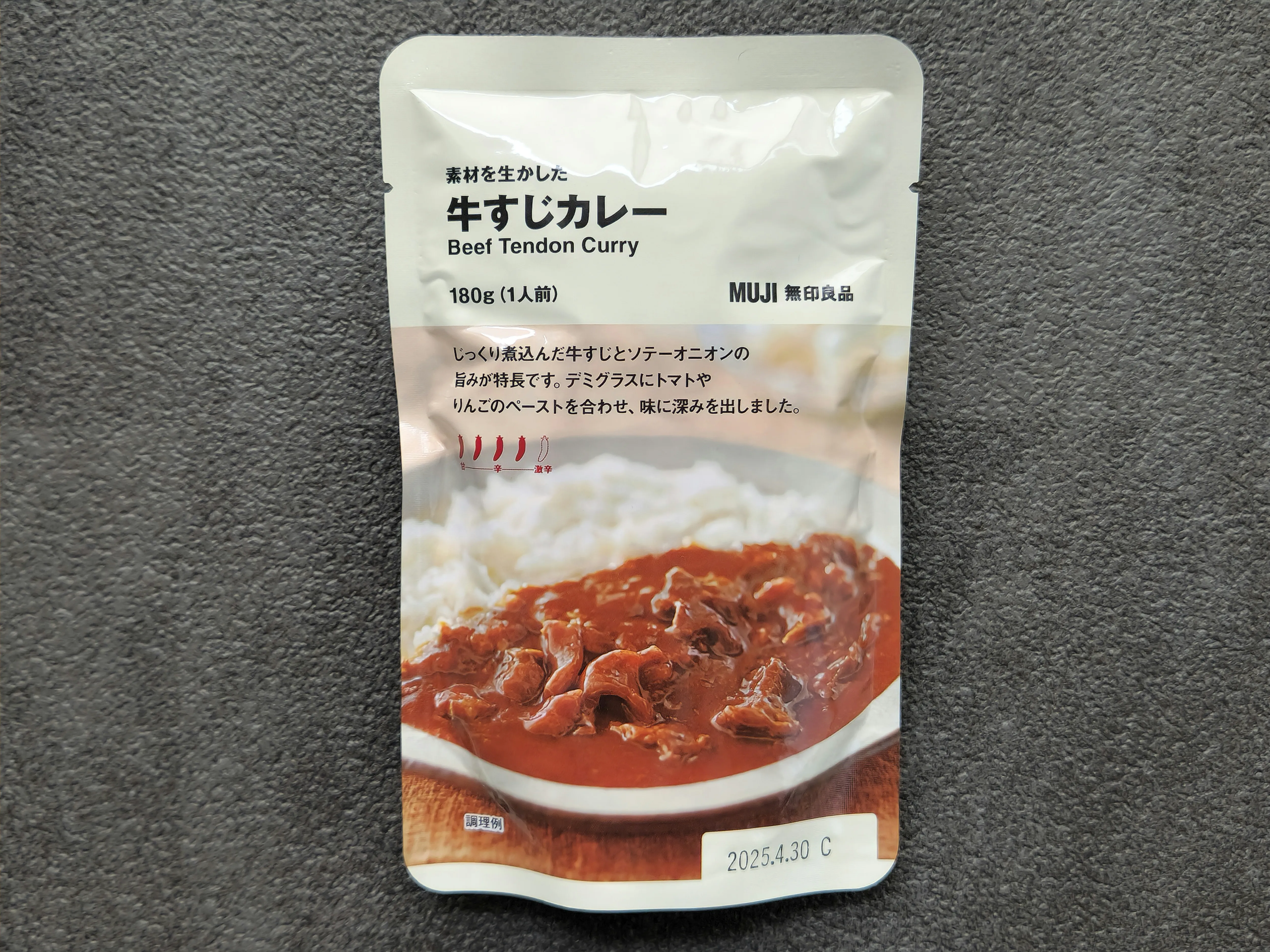 無印牛すじカレー