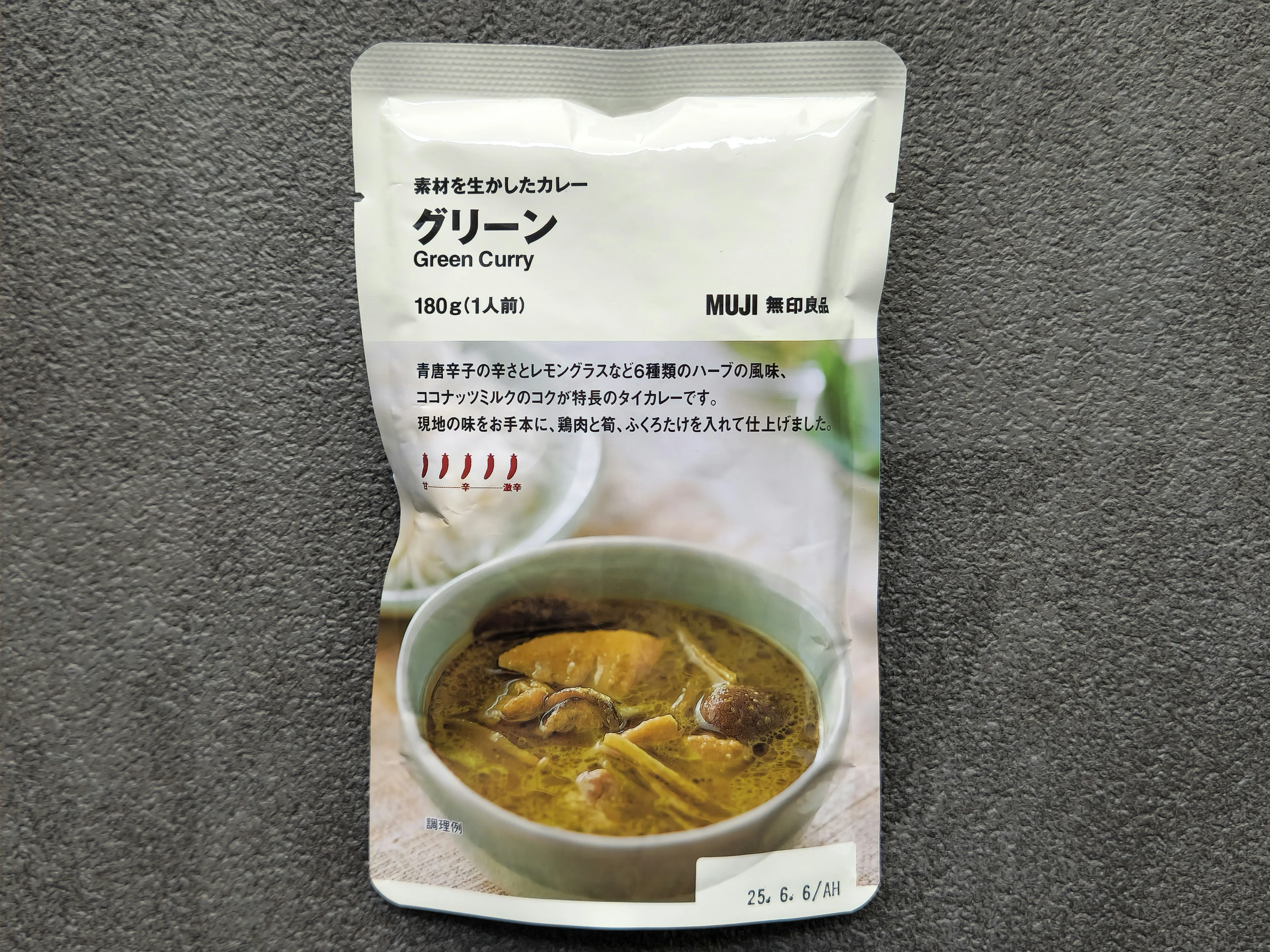 無印グリーンカレー