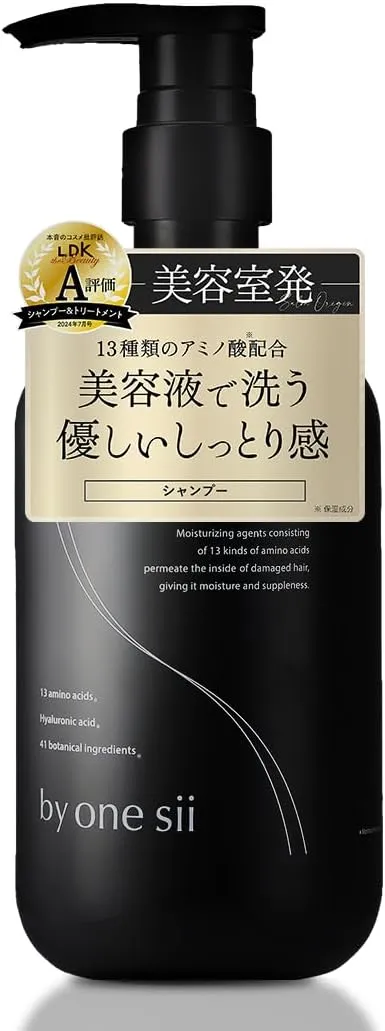 バイワンシーピュアアミノシャンプー