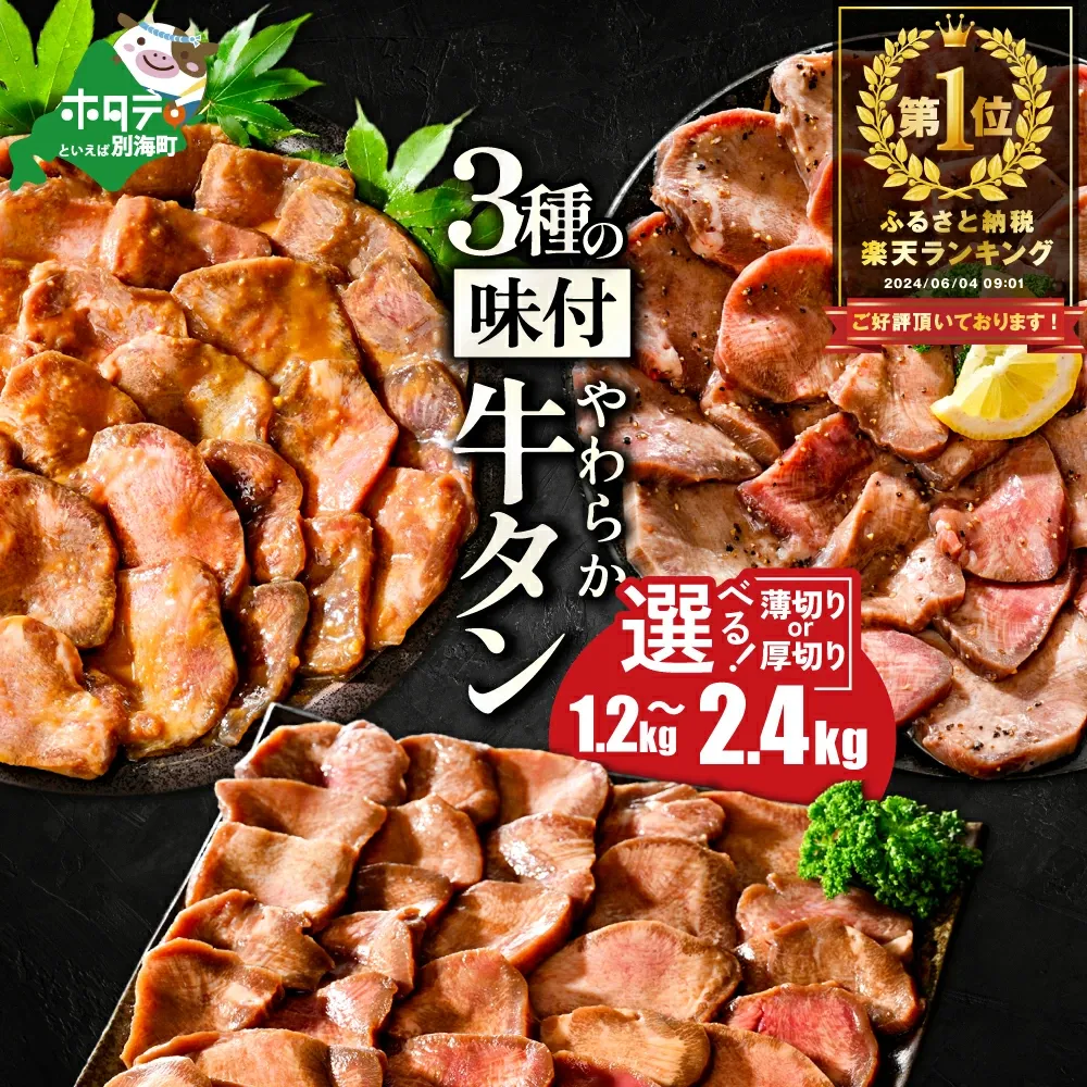 楽天ふるさと納税