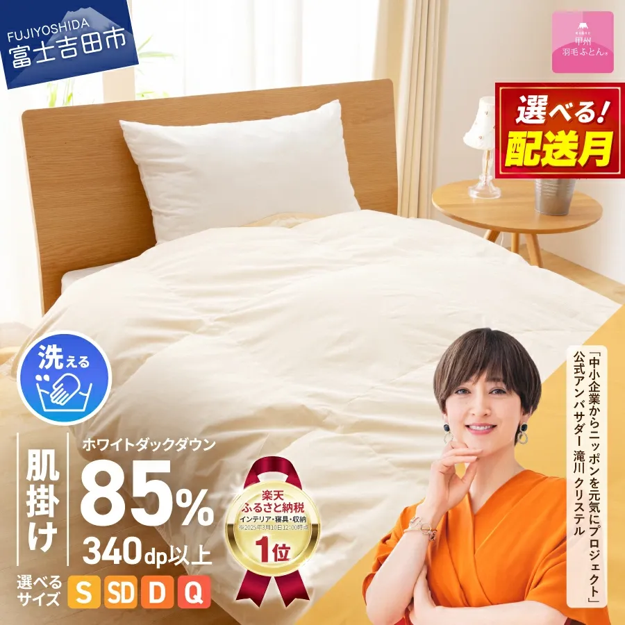 楽天ふるさと納税