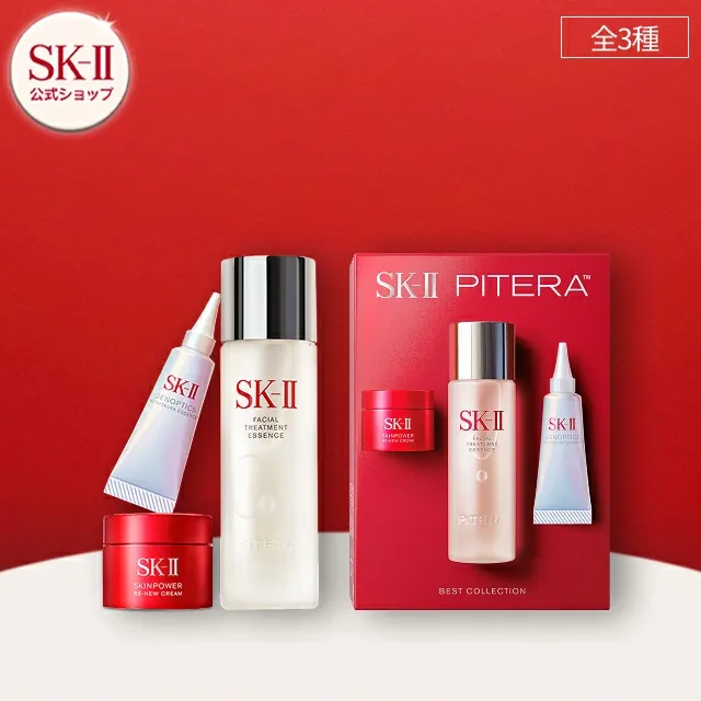 SK-IIピテラベストコレクション