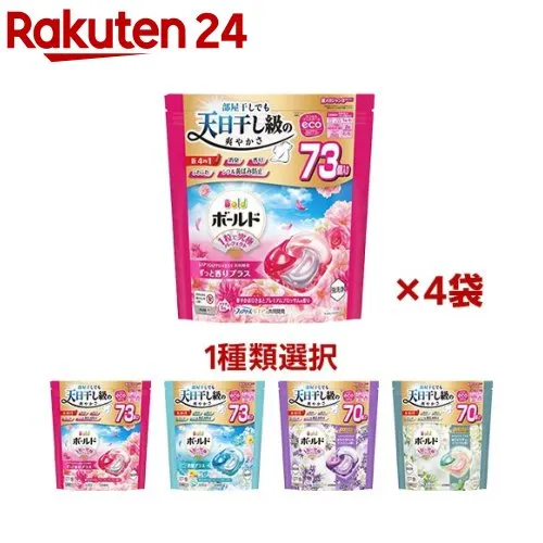 ボールド洗濯洗剤