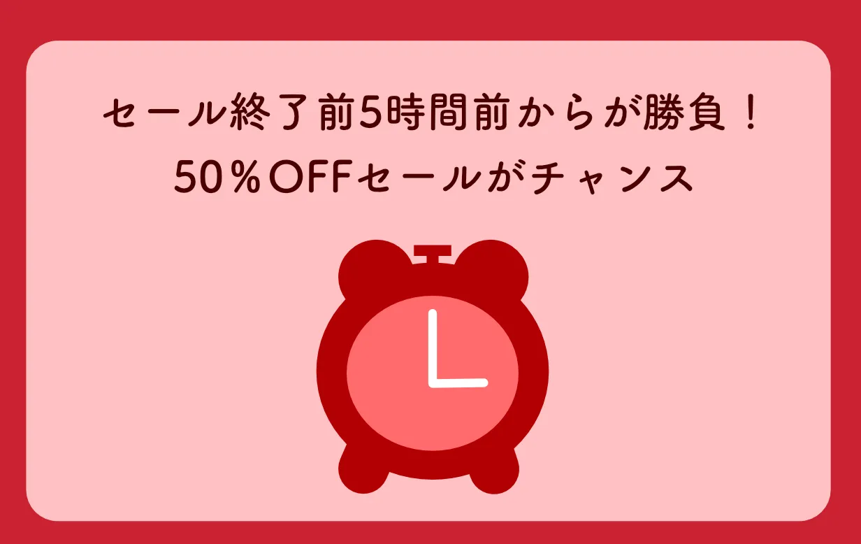 楽天ブラックフライデー攻略法