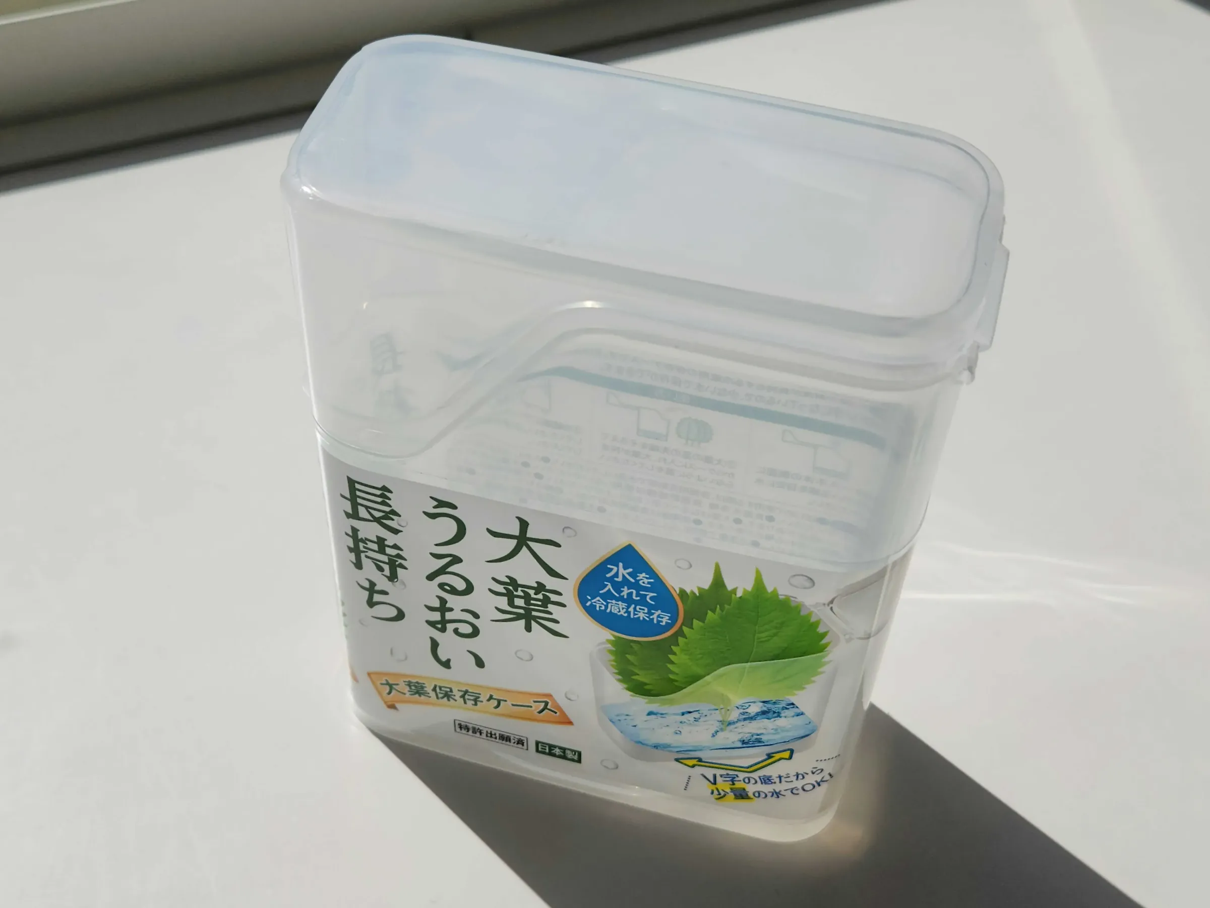 ダイソー大葉保存ケース