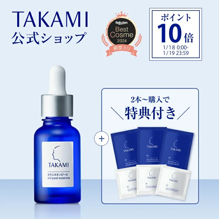 タカミスキンピール