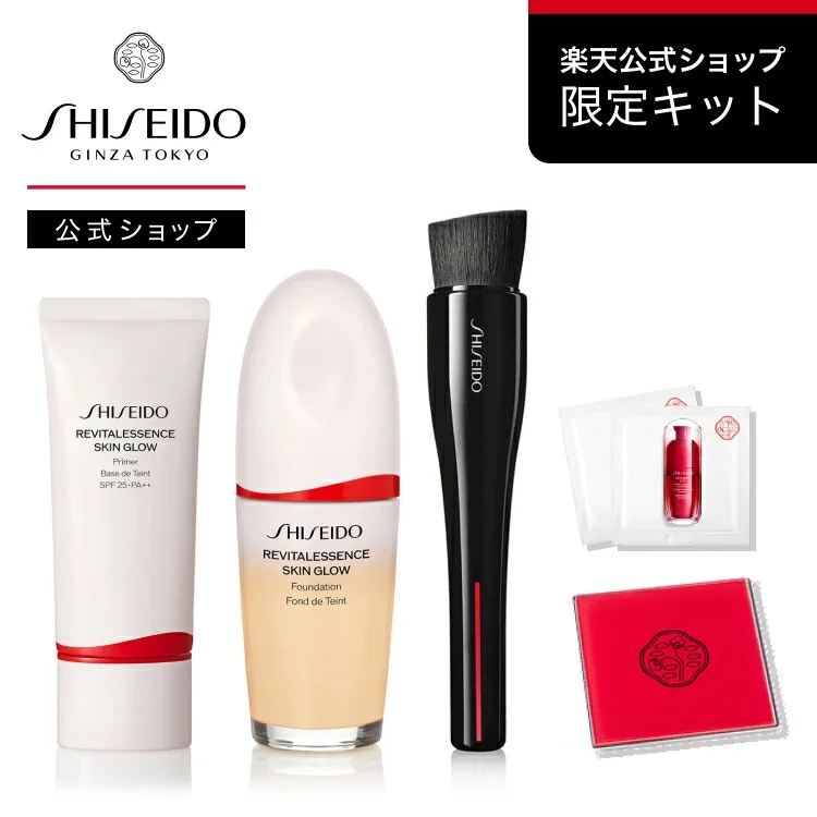 SHISEIDO