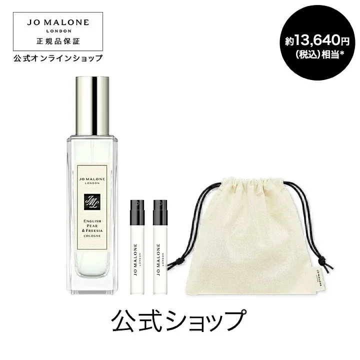 Jo Malone