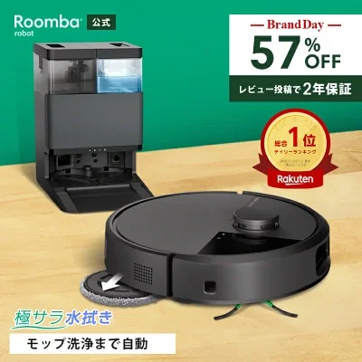 ロボット掃除機