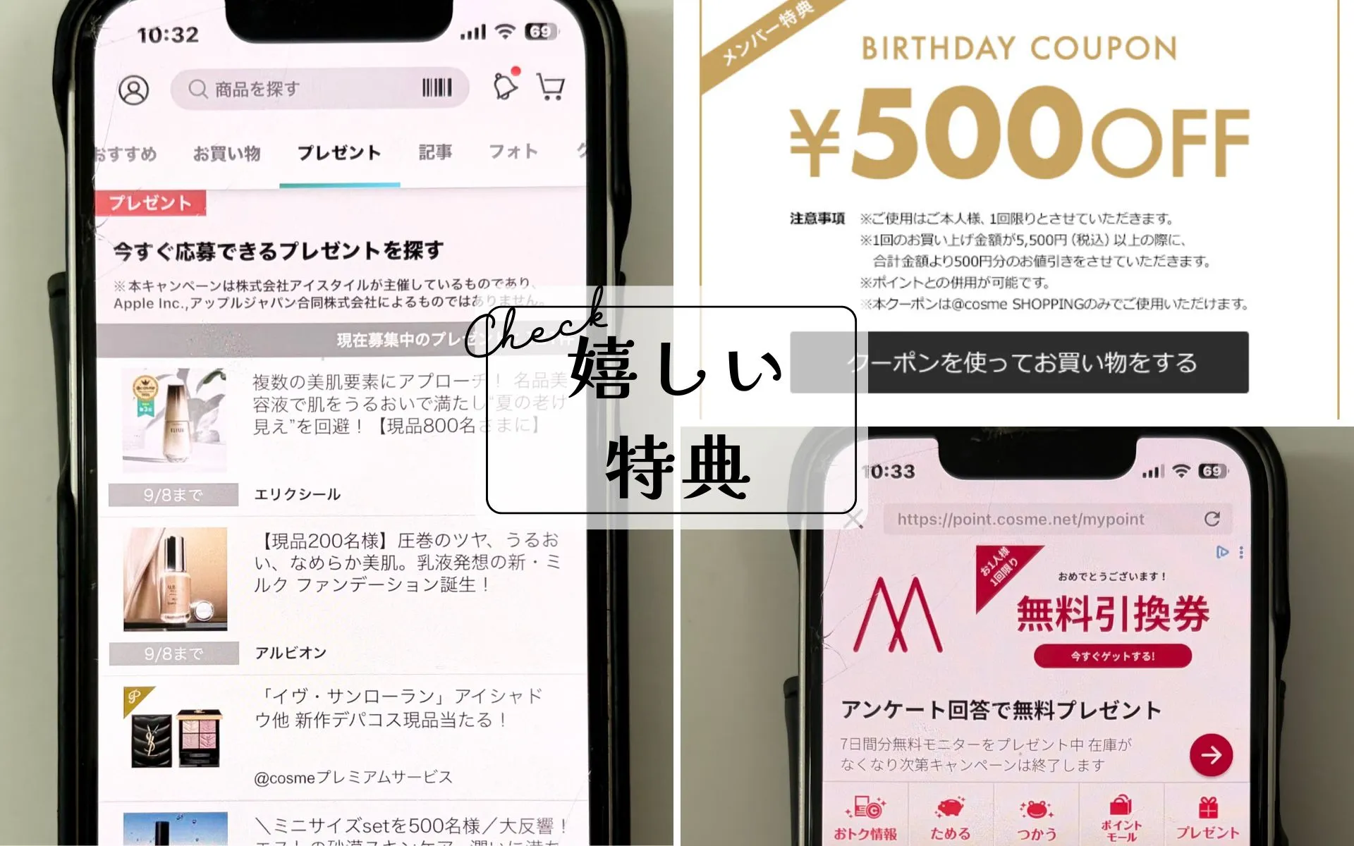 さまざまな特典の画像