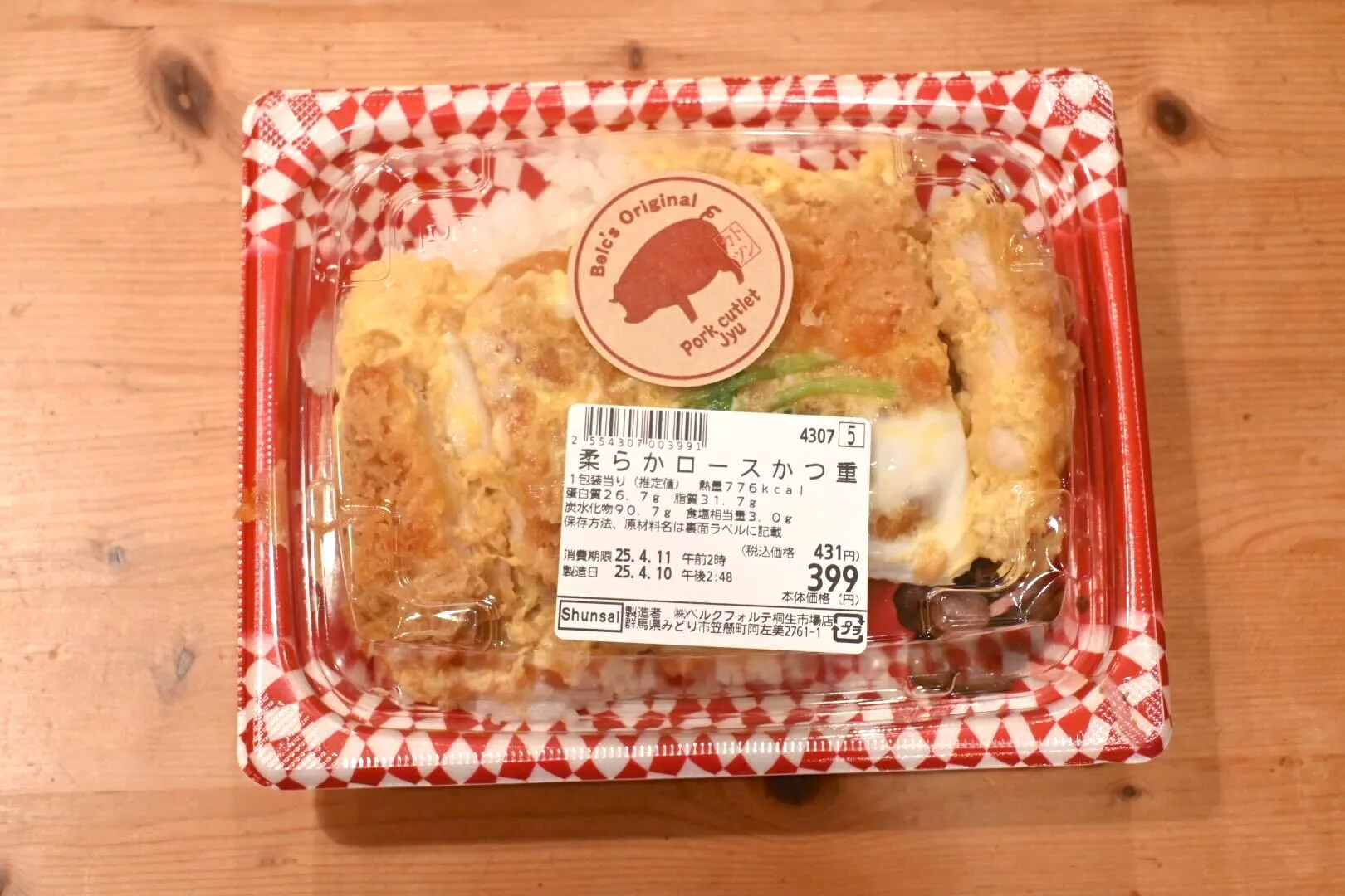 柔らかロースかつ重