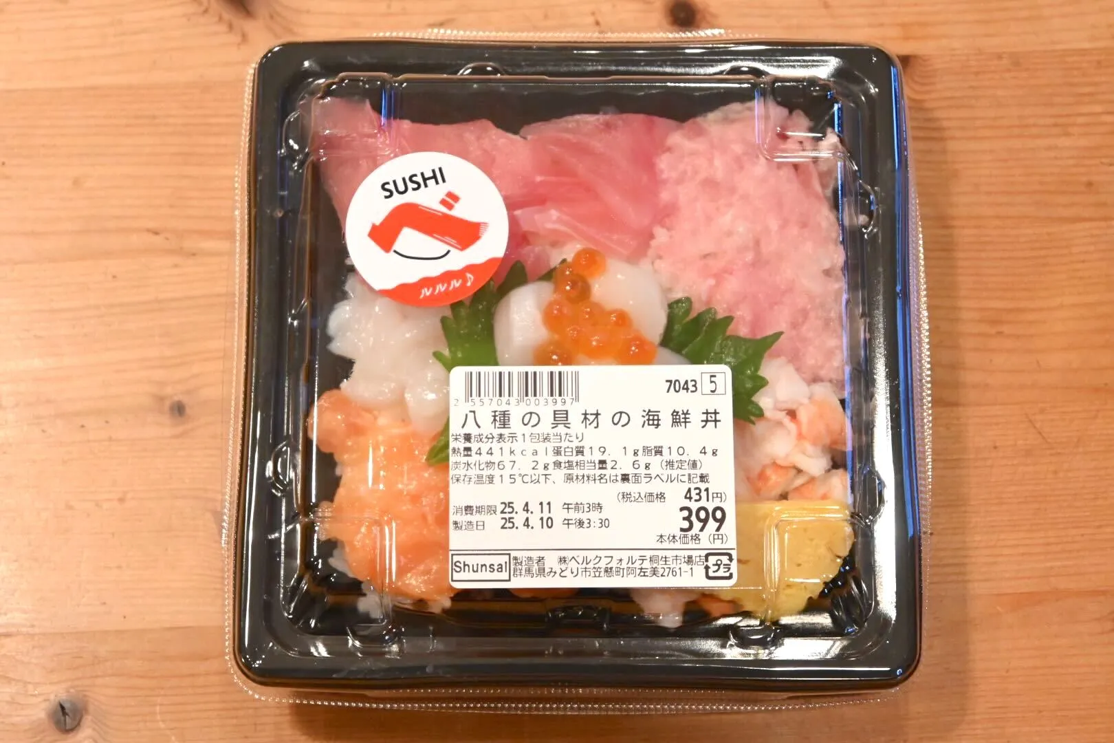八種の具材の海鮮丼