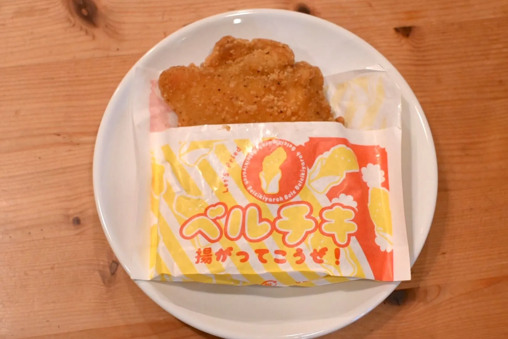ベルチキ