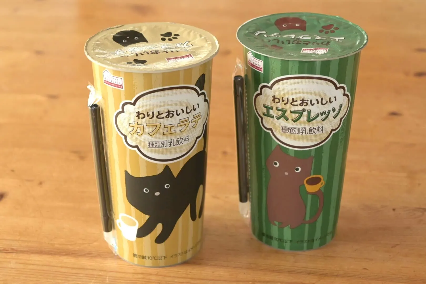 わりとおいしいカフェラテシリーズ