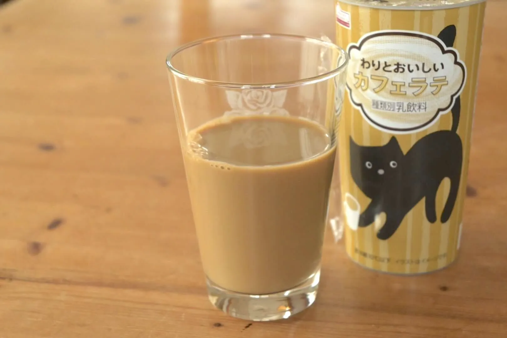 わりとおいしいカフェラテ