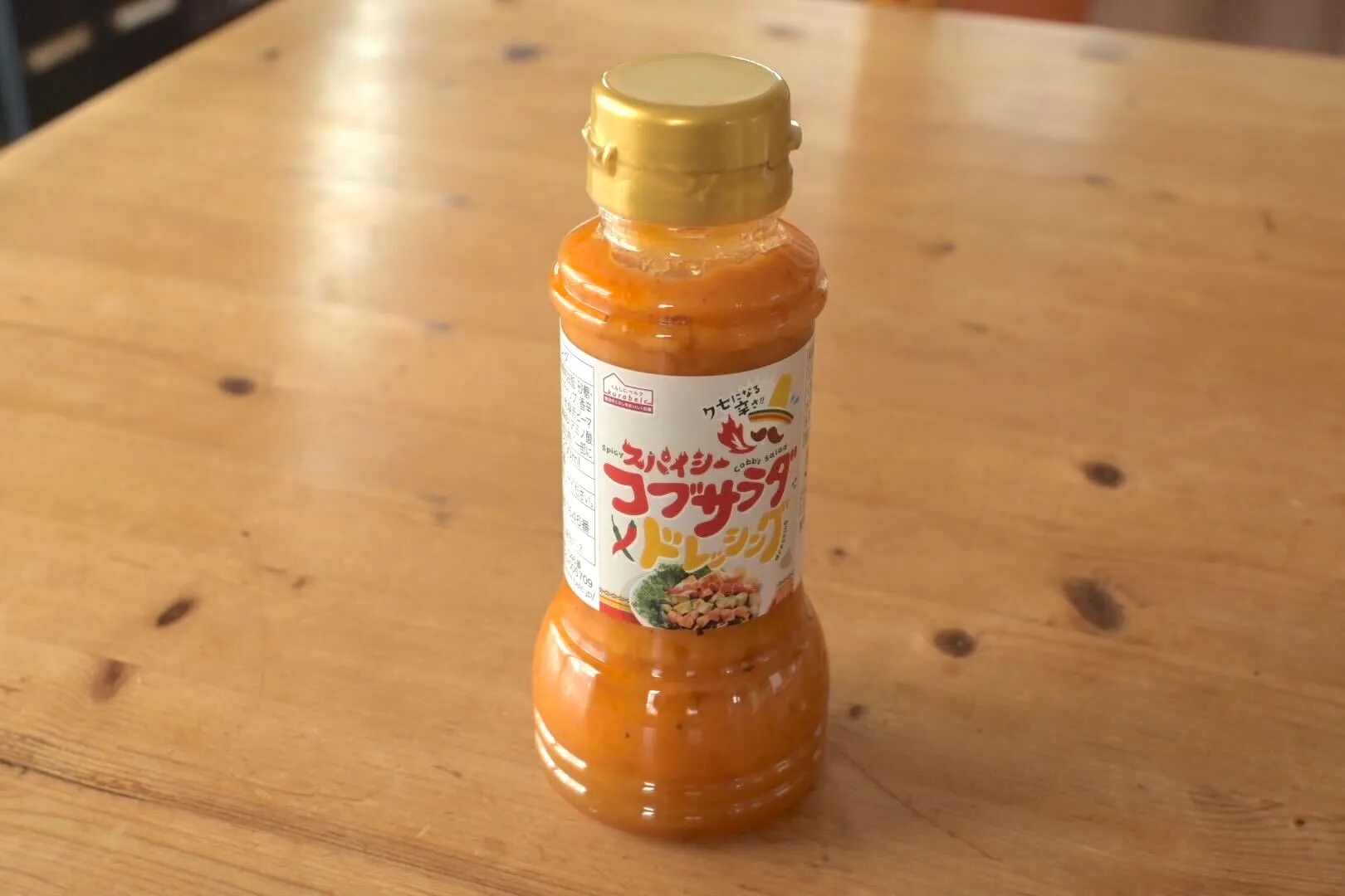 スパイシーコブサラダドレッシング 200ml