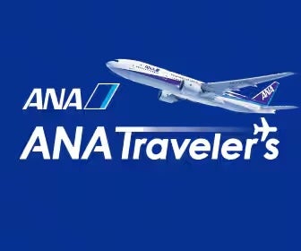 ANAトラベラーズ