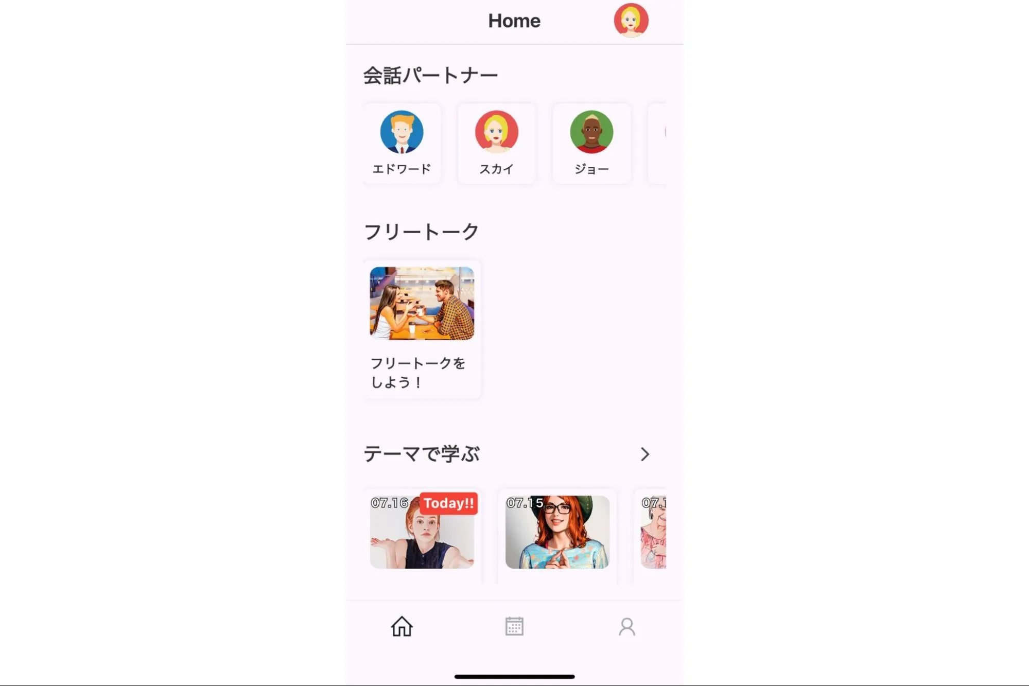 enja AIトーク