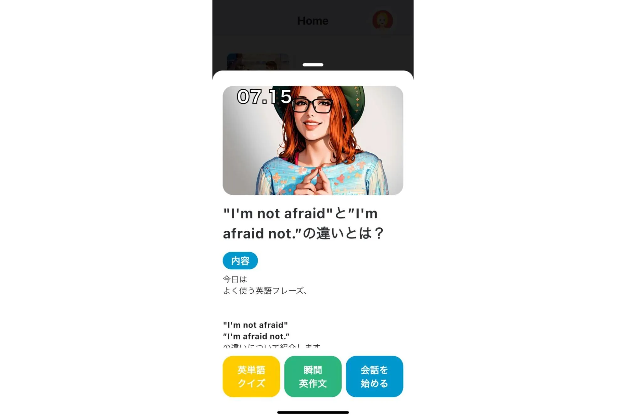 enja AIトーク