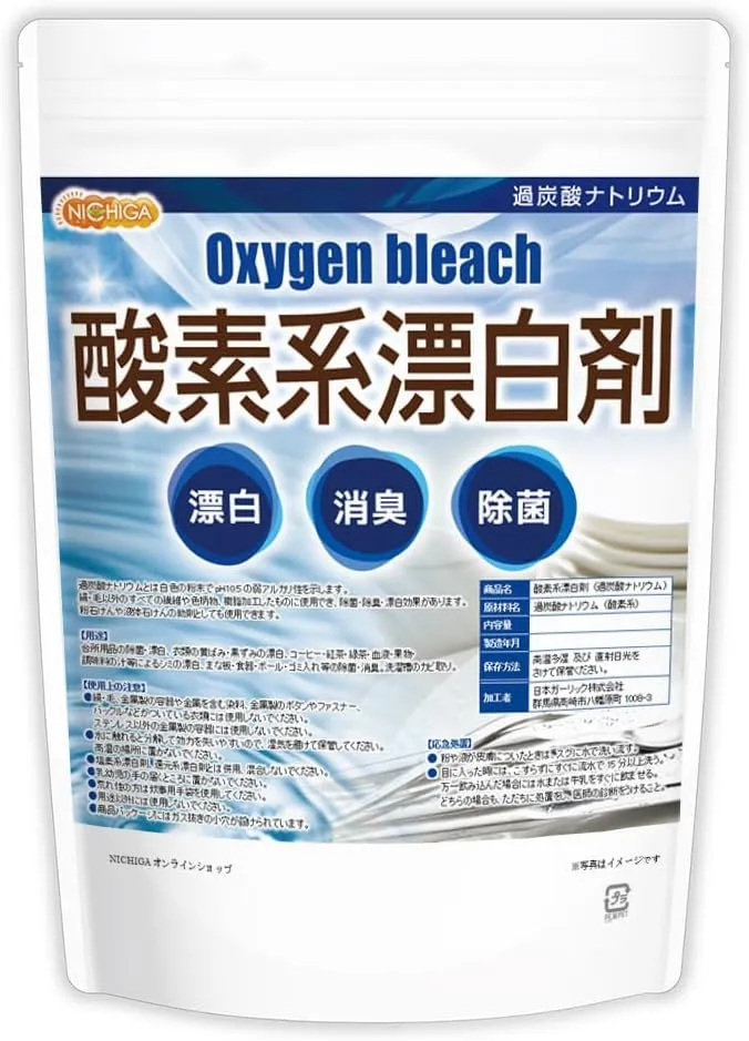 NICHIGA酸素系漂白剤