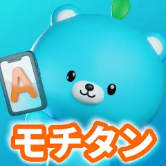 モチタン