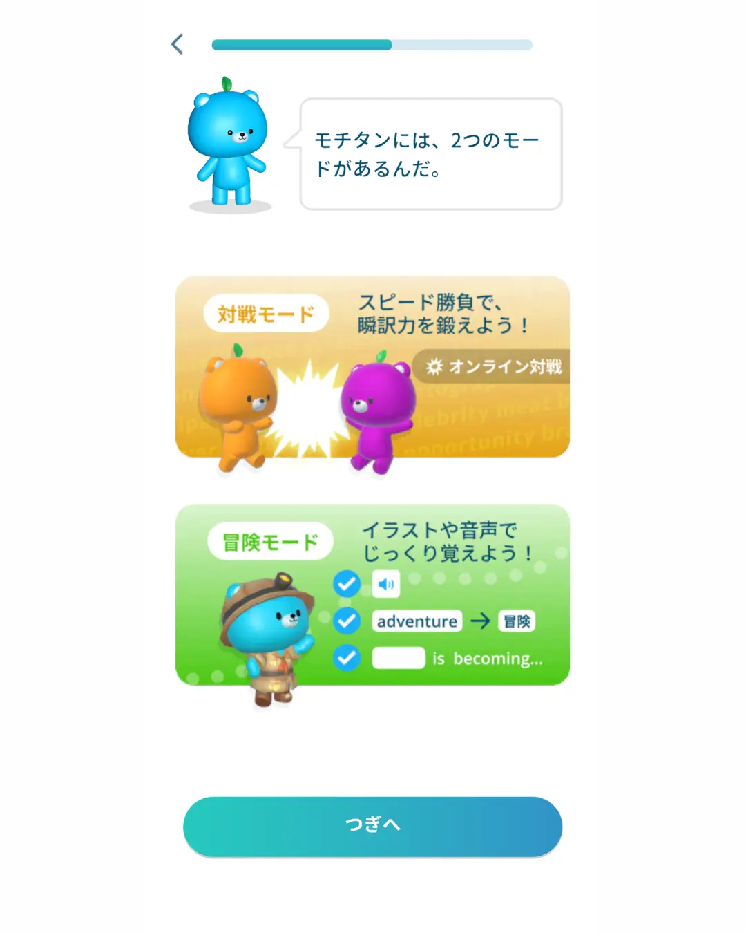 モチタンレビュー