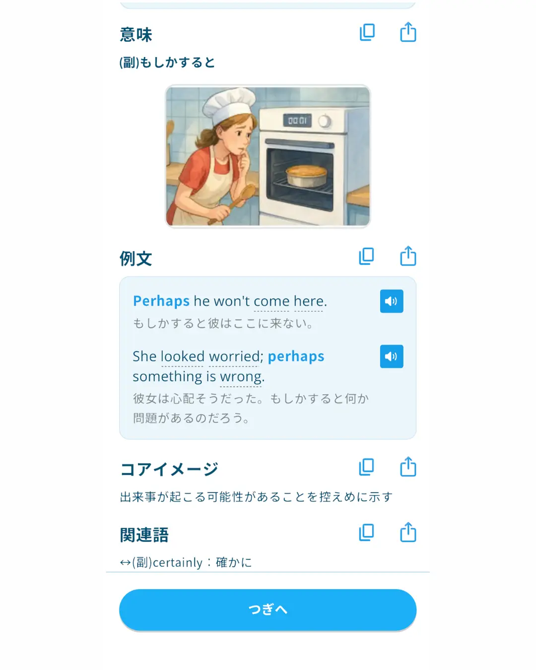 モチタンレビュー
