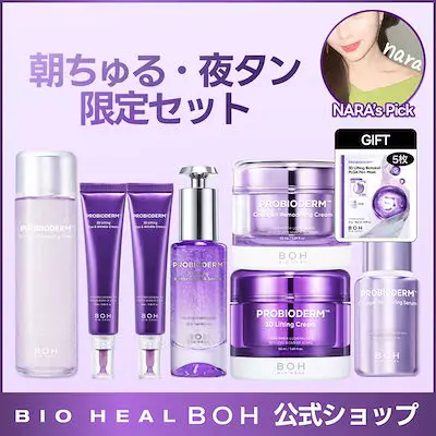 朝ちゅる・夜タンスキンケアルーティンSET