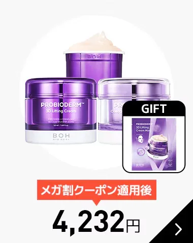 朝ちゅる・夜タンクリームセット