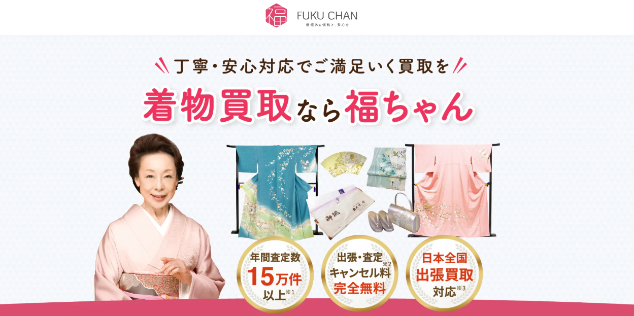 FUKU CHAN（福ちゃん）