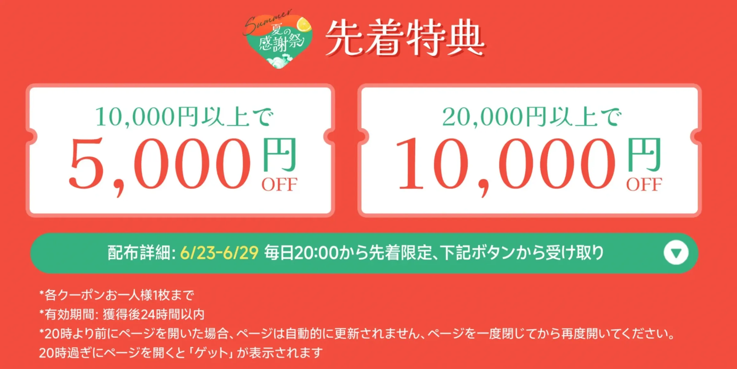 SHEINクーポン