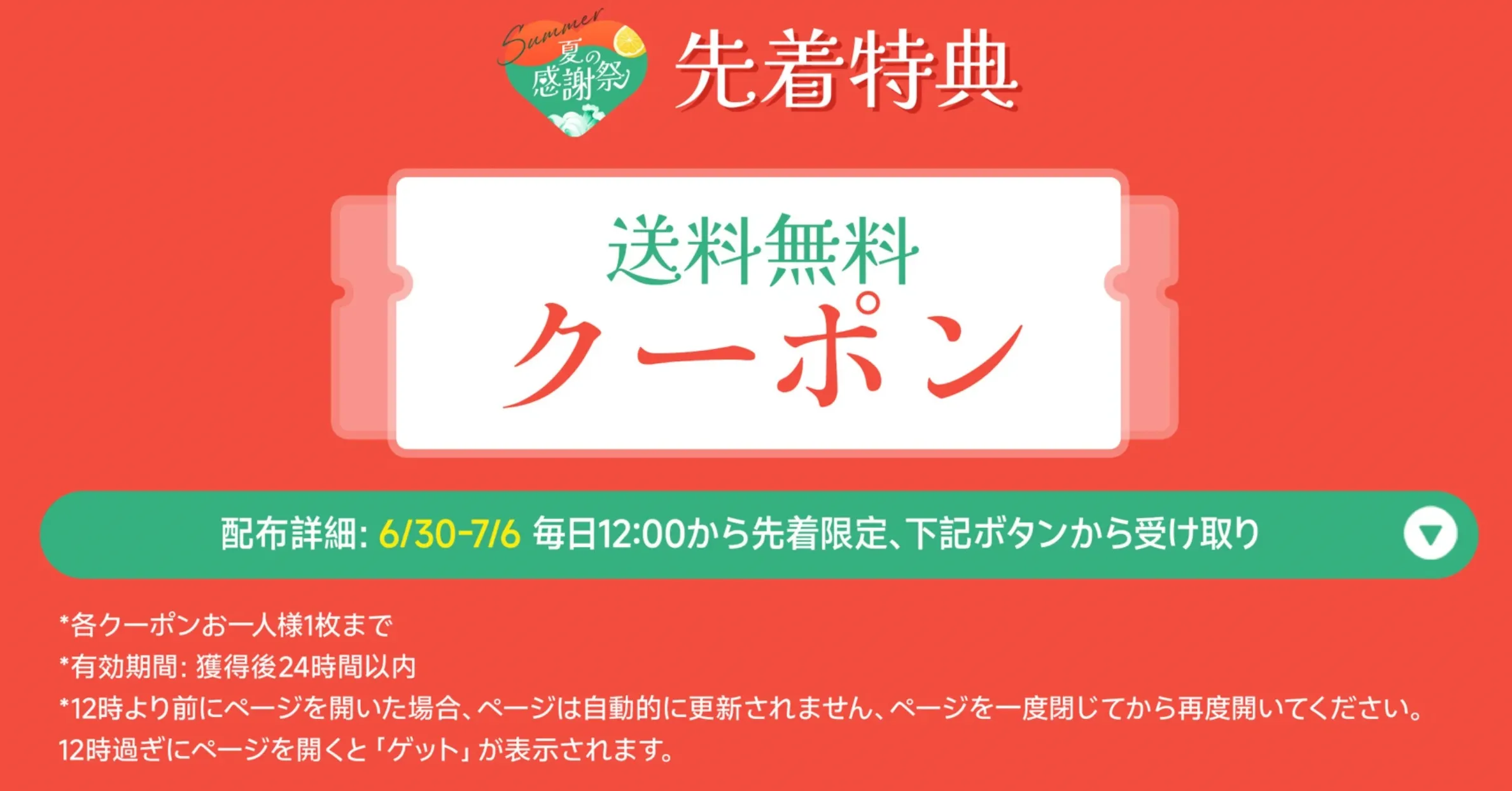 SHEINクーポン