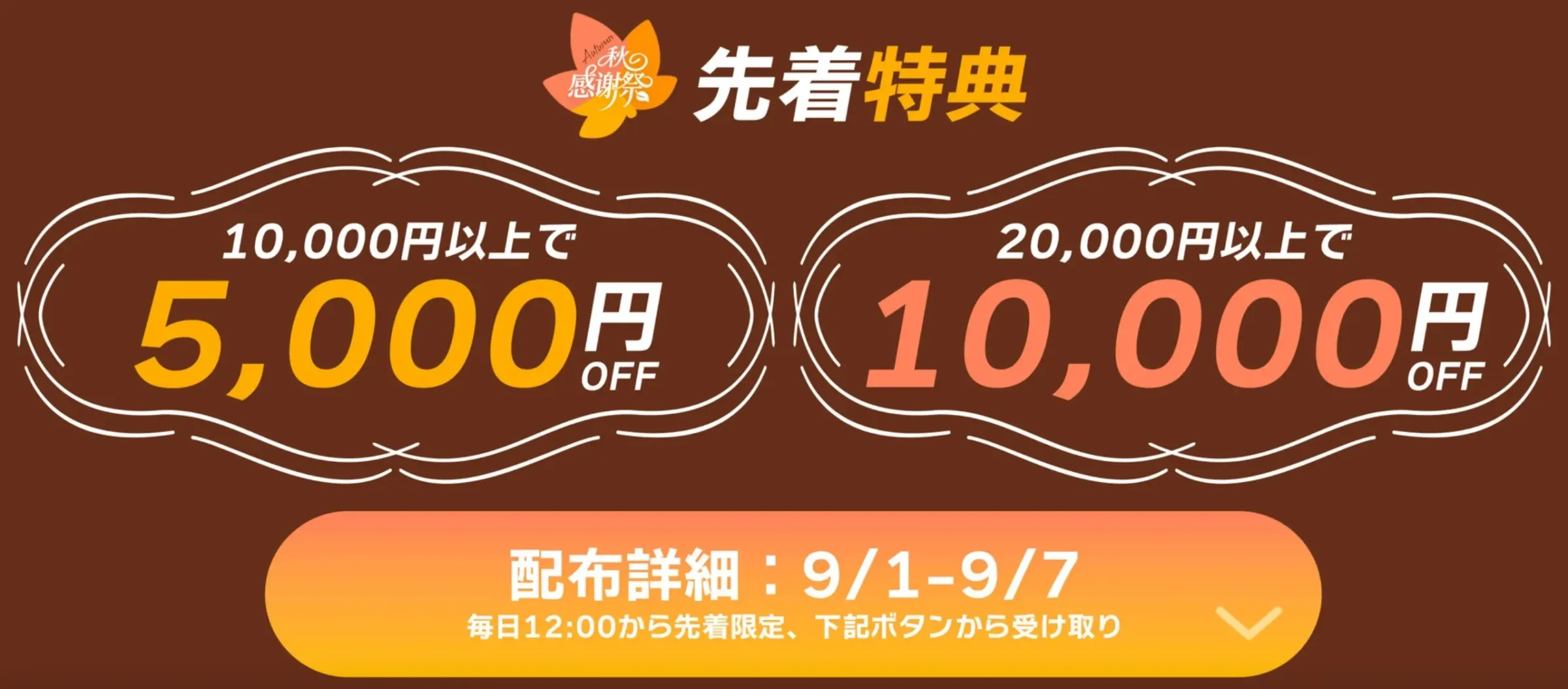 SHEINクーポン