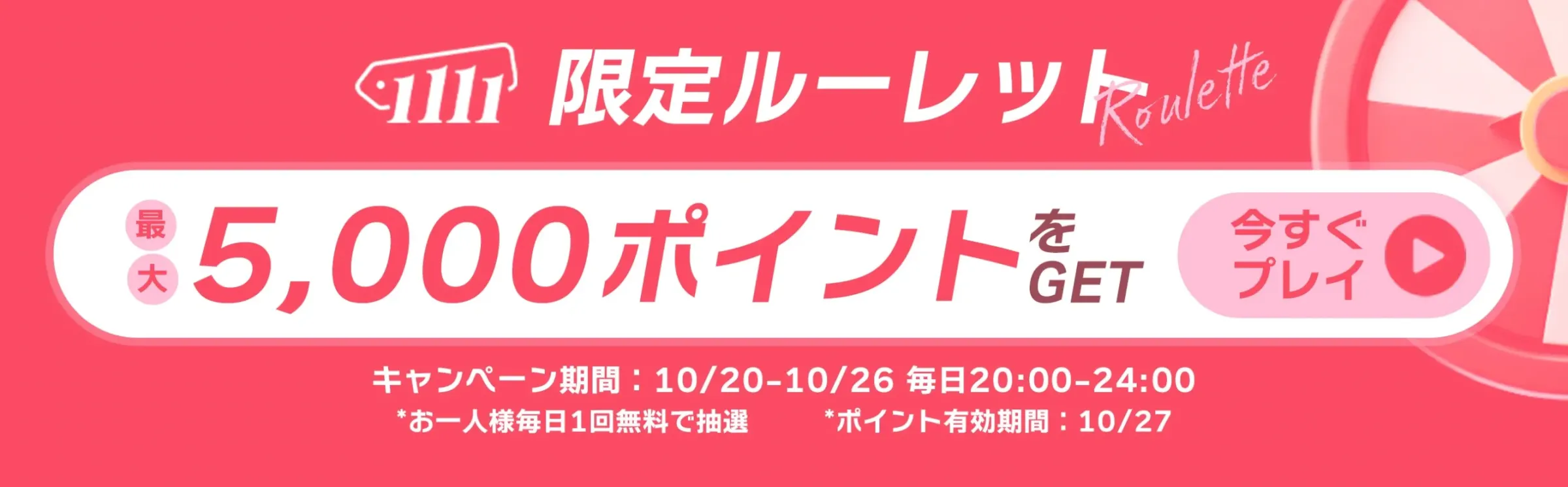 SHEINクーポン