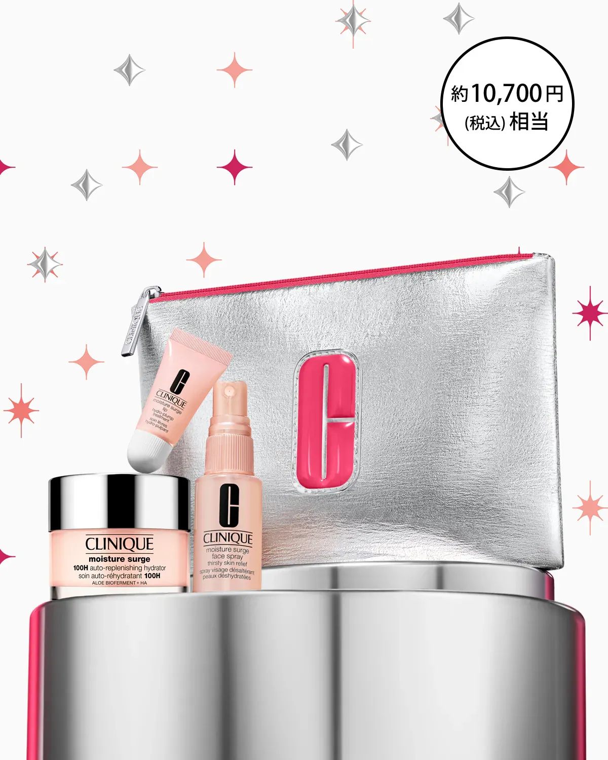 クリニーク|選べるモイスチャー サージ セット