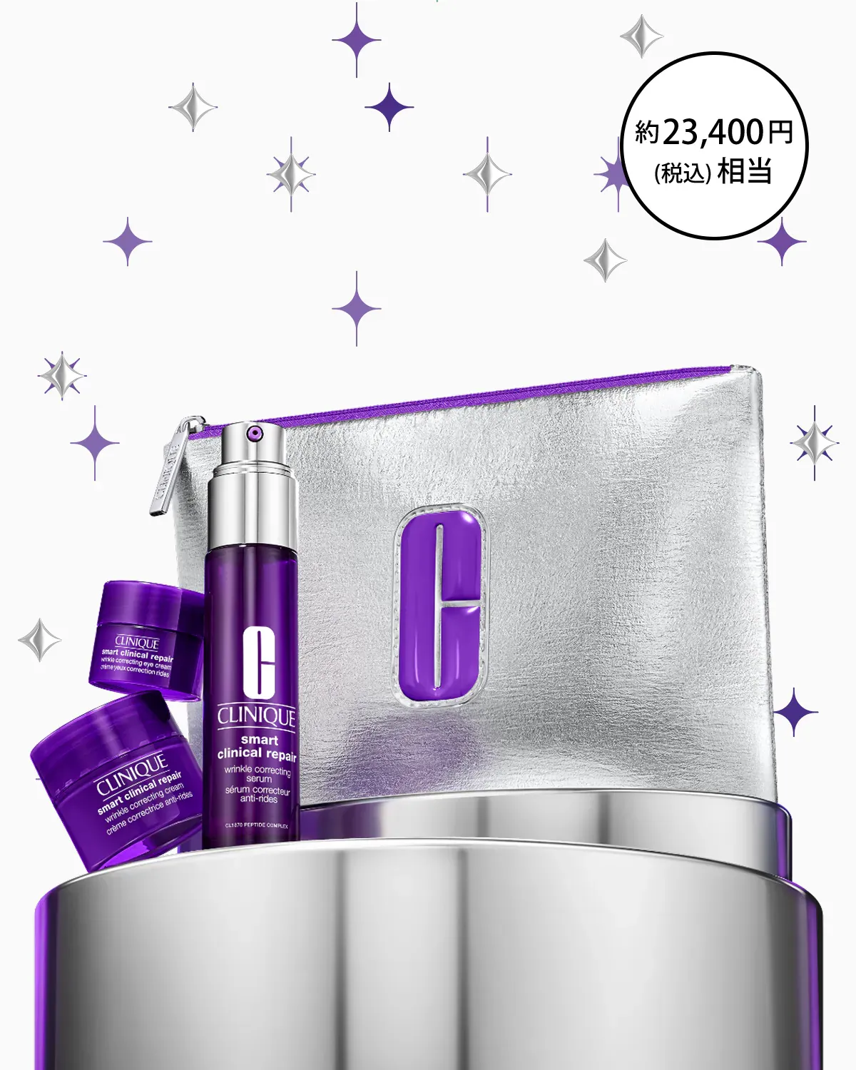 クリニーク|スマート リペア セラム 50 セット 26