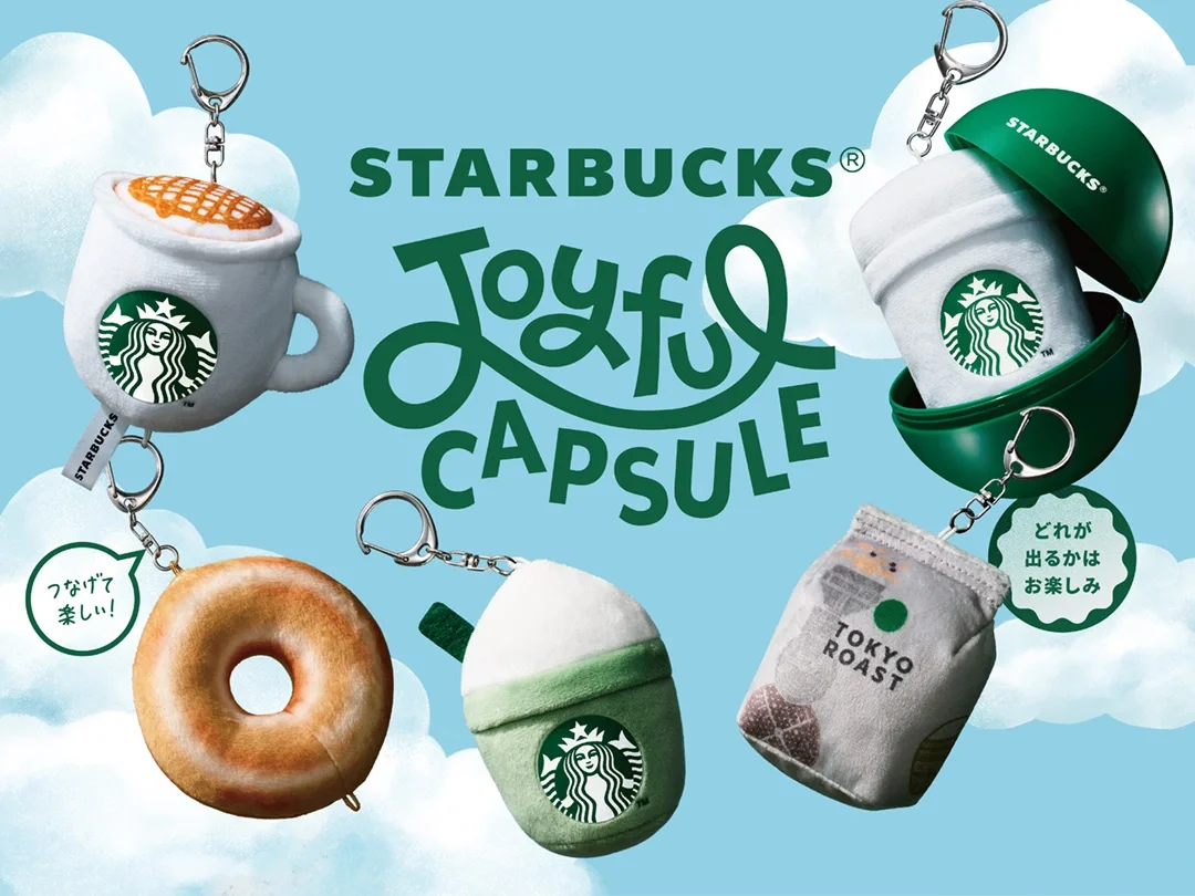スターバックスジョイフルカプセル