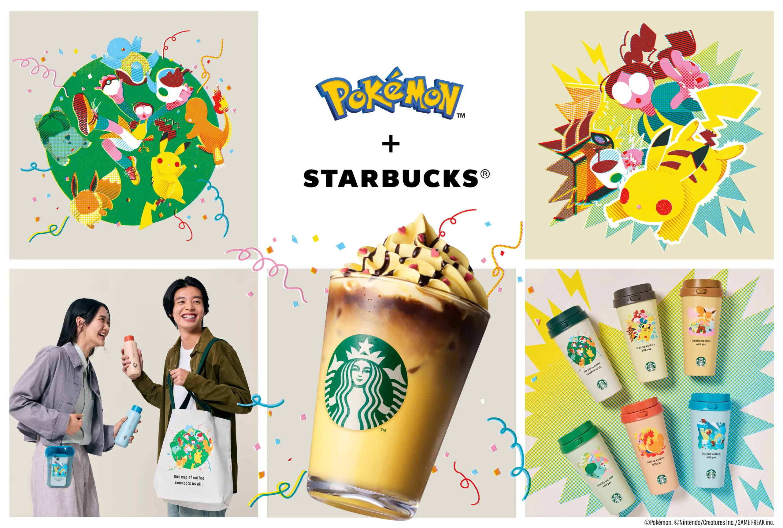 スタバポケモンコラボ