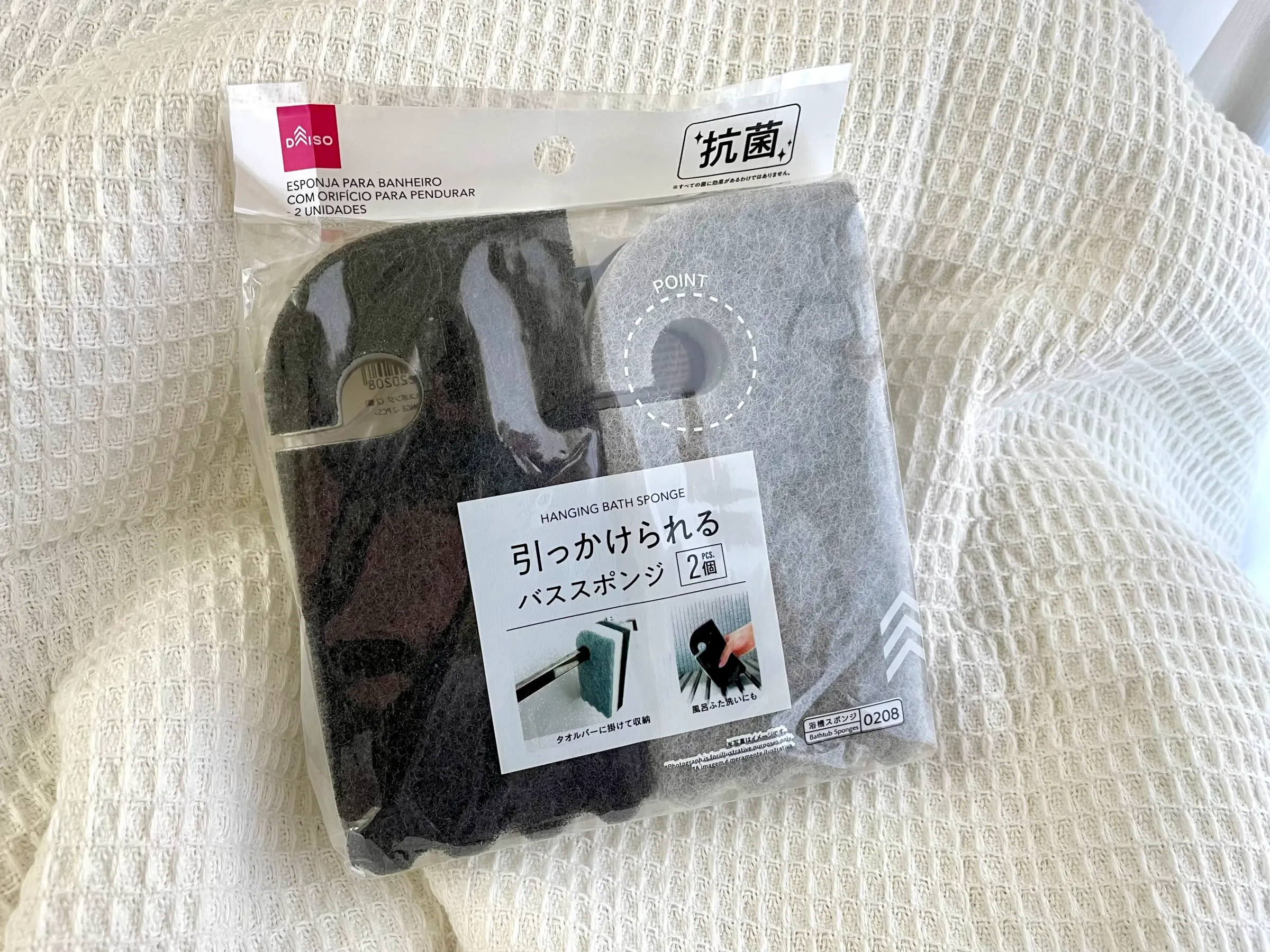 ダイソーお風呂掃除